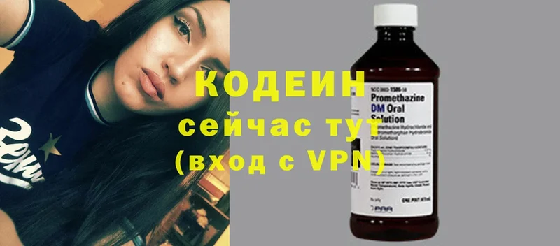 закладка  Демидов  Кодеин Purple Drank 