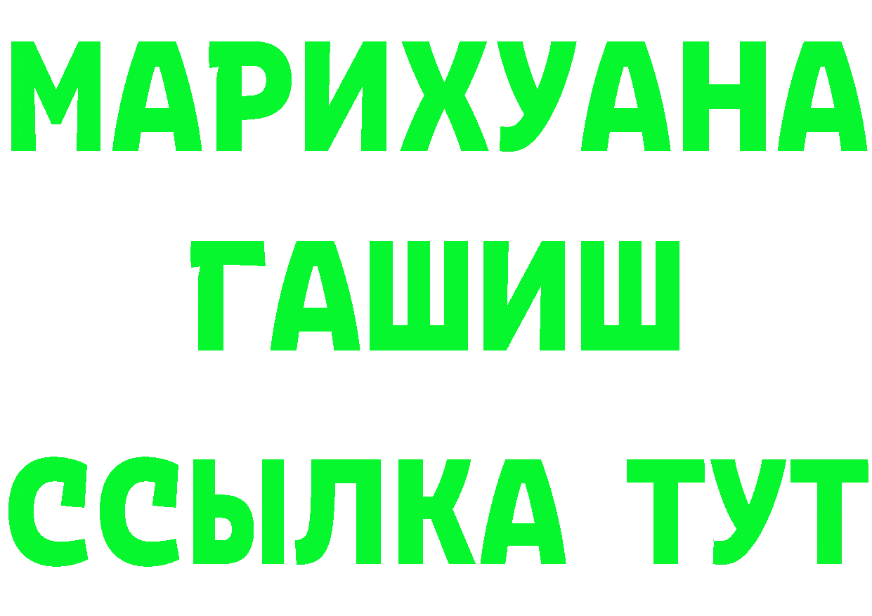 ТГК концентрат вход darknet MEGA Демидов