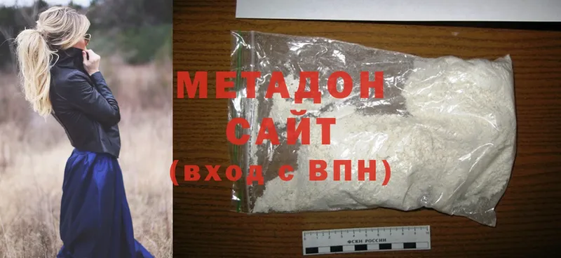 Метадон methadone  Демидов 